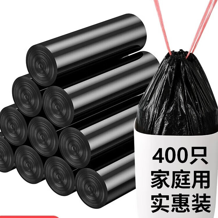 垃圾袋家用手提式加厚厨房桶黑色背心商用办公室用抽绳实惠装 手提黑色-300只黑色