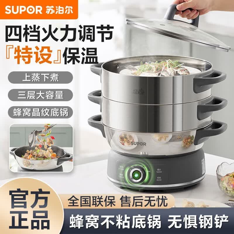 苏泊尔(supor)电煮锅电锅多功能多用锅蒸锅火锅电磁炉炒锅一体锅不粘