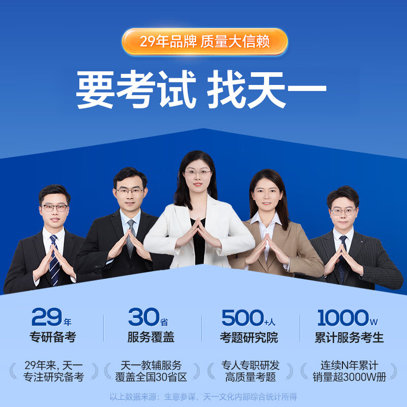 27新版现货】国家公务员考试2027公考2026国省考公务员考试教材行测思维申论的规矩历年真题试卷行测5000题行测申论国考省考通用教材2026公考公教材2026行测真题字帖 ①【自学成才】正版教材+