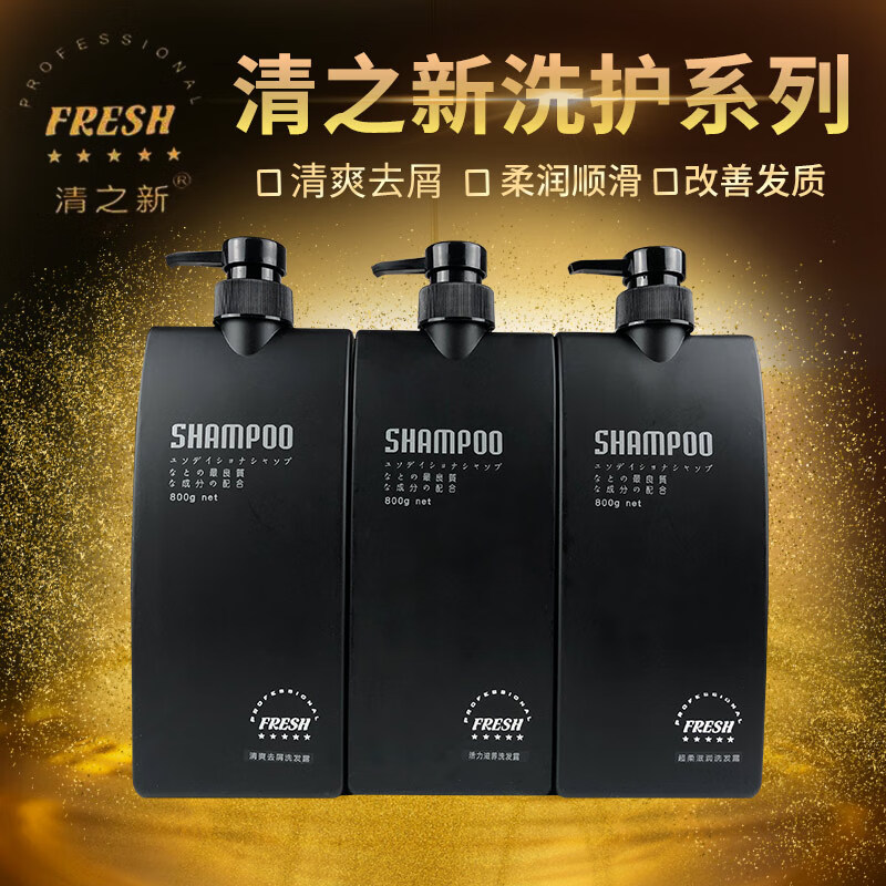 清之新shampoo日本洗发水防脱控油滋润清爽屑止痒留香800ml 单瓶超柔