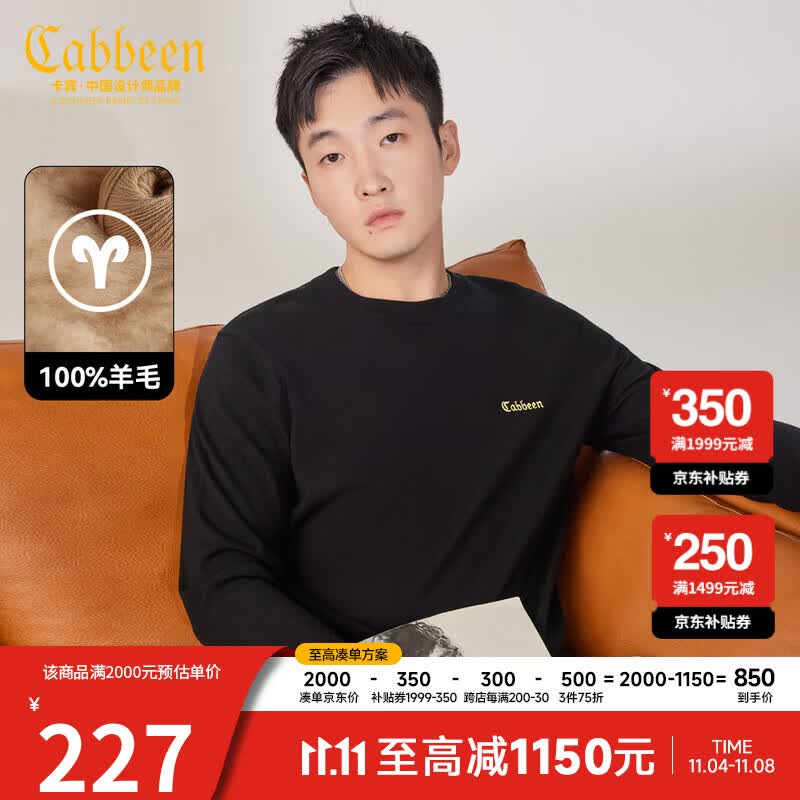卡宾男装 可机洗羊毛衫2023秋新款LOGO刺绣毛衣柔软舒适上衣暖男B 煤黑色01 50/175/L怎么样,好用不?