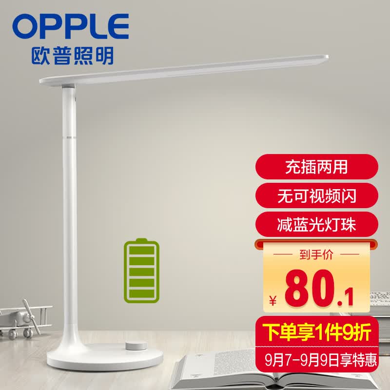 欧普（OPPLE）usb充电 无可视频闪 减蓝光学生爱护触控调光儿童台灯 轩逸高性价比高么？