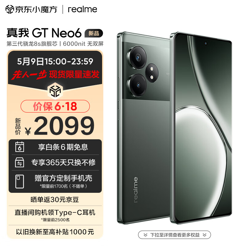 2099 元起，realme 真我 GT Neo6 手机今日开售：搭载高通骁龙 8s Gen3 处理器