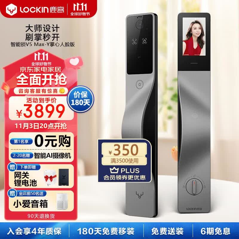鹿客（LOOCK）掌静脉人脸识别大屏猫眼智能锁密码指纹锁 V5 Max-Y掌心人脸版 适用右开-V5 MAX-Y掌心人脸版怎么样,好用不?