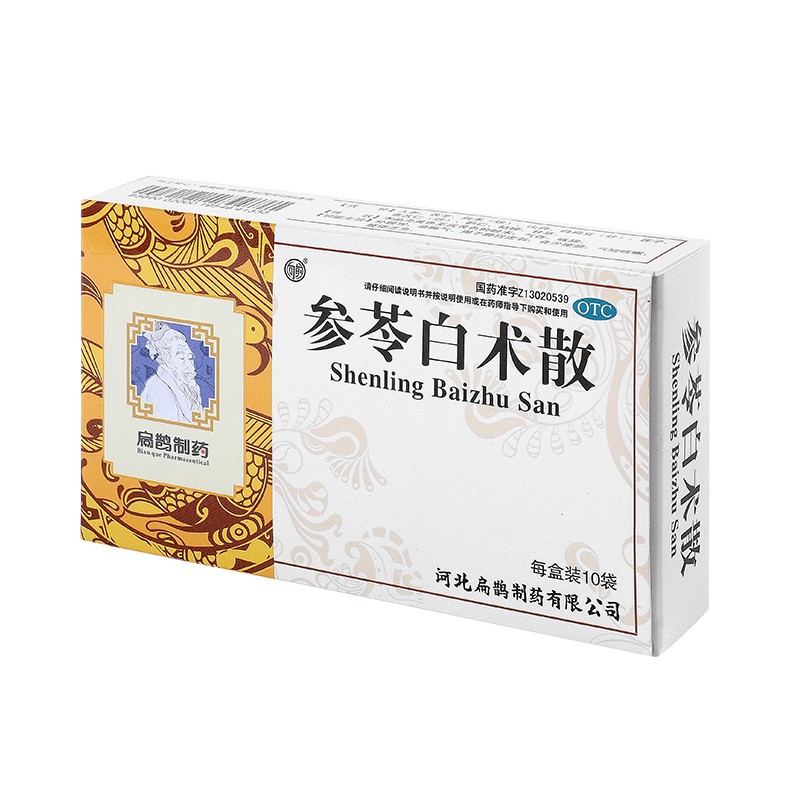 益肺气用于脾胃虚弱食少便溏气短咳嗽肢倦乏力人参茯苓白术散伏令灵 1