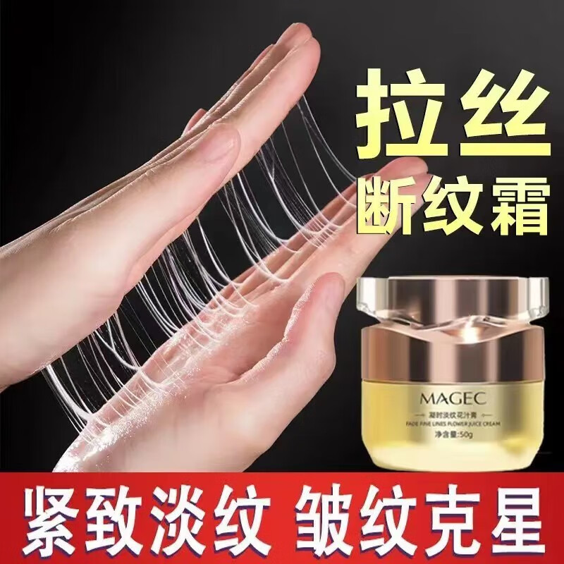 芊茗草芊茗草凝时淡纹花汁膏拉丝小分子胶原蛋白赵雅芝同款滋润美肤面霜 雅芝同款早晚滋润霜三瓶 50G