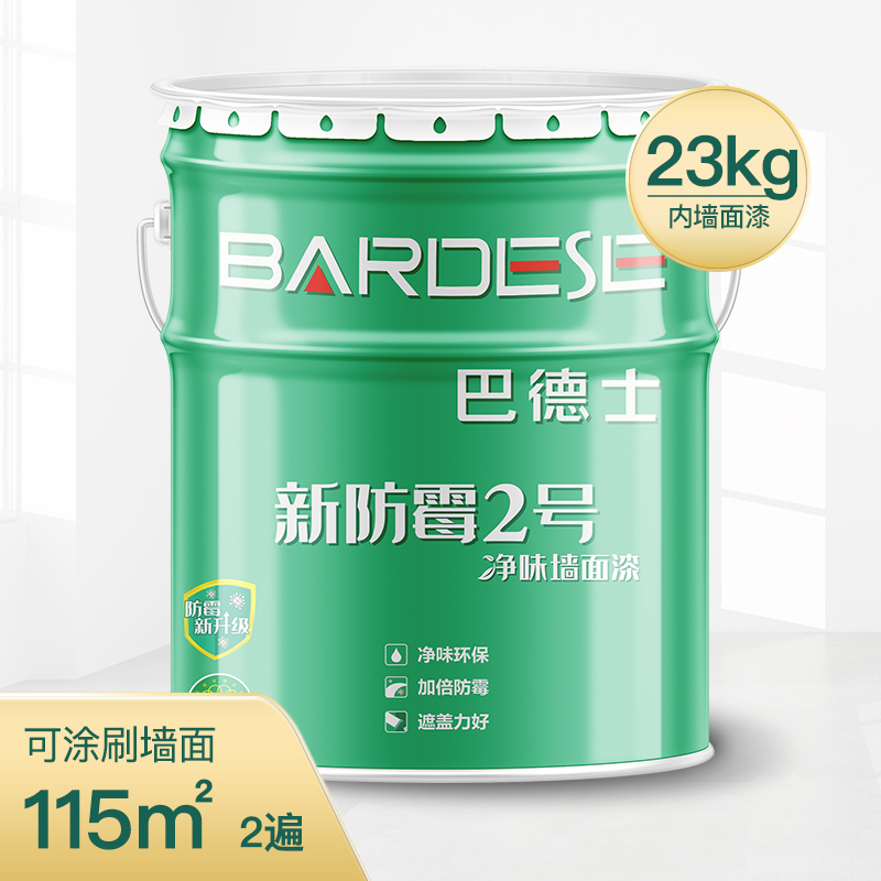 樱笋年光内墙乳胶漆 白油漆大桶装潮霉墙面涂料 【面漆】23kg 可涂刷