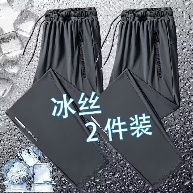 京峋冰丝裤子男夏季速干轻薄宽松束脚裤高弹力运动长裤直筒空调休闲裤 灰色直筒+灰色直筒 XL 【建议体重110-140斤左右】