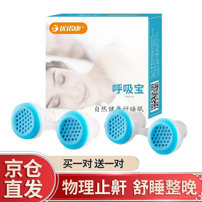 享受静谧夜晚,优诺康止鼾器价格走势和评测