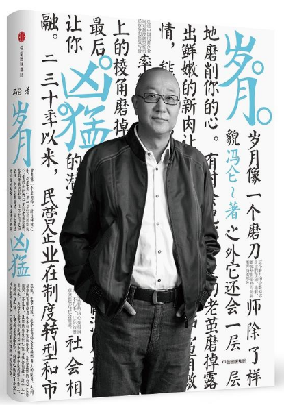岁月凶猛(精)
