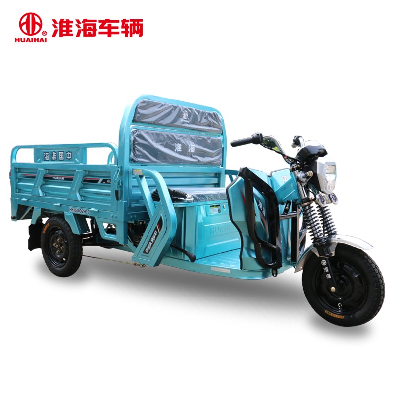 淮海电动三轮车拉货天将150货车载重家用小型山区农用