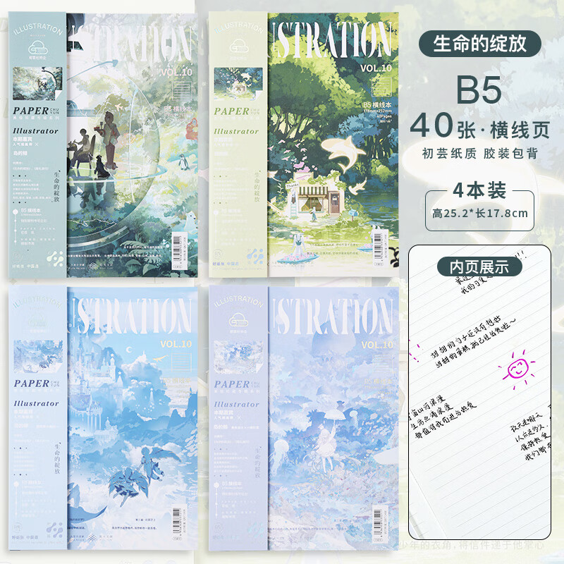 本无线胶装本日系ins风本子期刊系列文艺高颜值笔记本初 生命的绽放