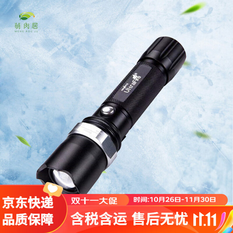 萌肉居 农用强光手电筒变焦远射充电式家用便携户外骑行灯应急灯超亮可变焦led应急灯S5款电池+线充使用感如何?