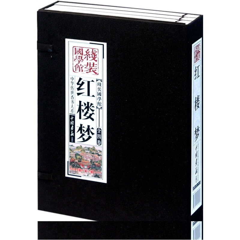 红楼梦 曹雪芹 中国画报出版社 9787514600896 国学/古籍