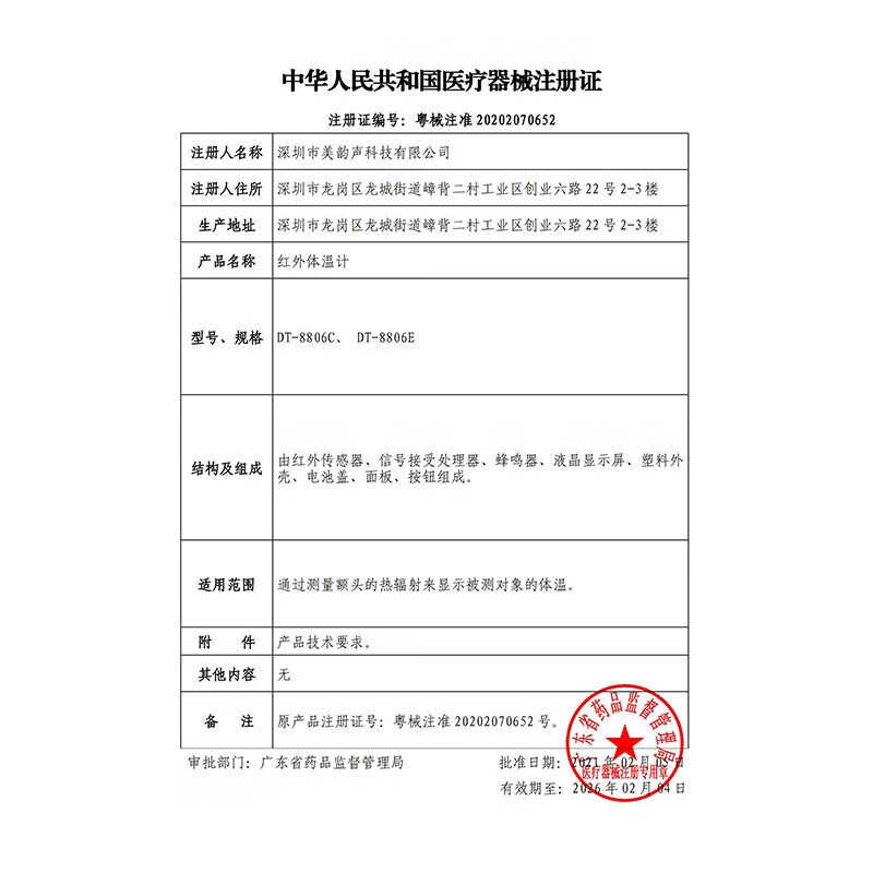 迈克凯尔医专用高精准电子体温度计人体婴幼儿童充电额温枪宝医院同款家用 【顶配充电款】精密探头+语音播报+三色背光