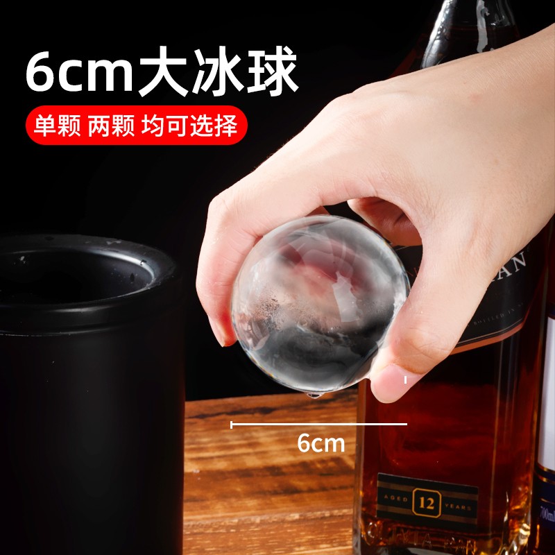 BHD 高透威士忌冰球模具酒吧家用圆球形透明大冰块食品级硅胶冰球 【全透冰球】1球款6cm直径