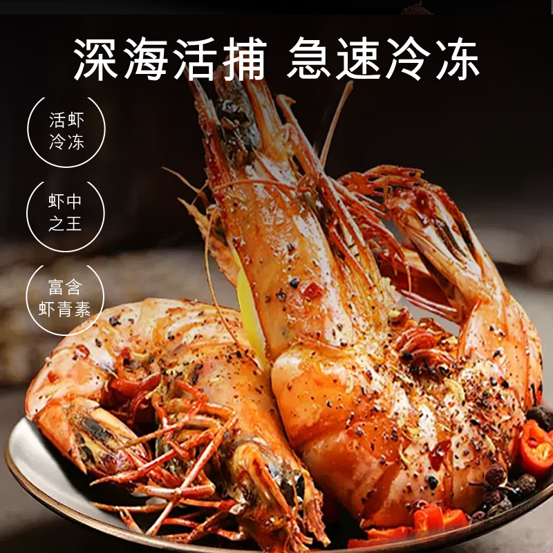 天纵良材 巨型黑虎虾 大虾类新鲜老虎虾 斑节虾对虾 印度洋鲜活急冻 礼盒 巨型黑虎虾21-25只 2.7斤(净重)