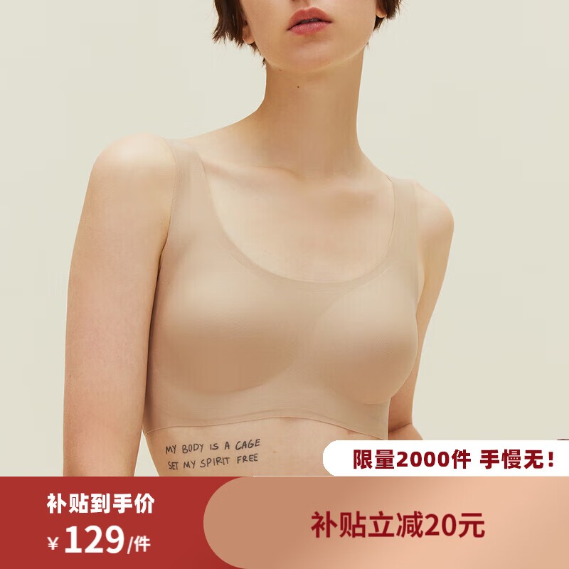 NEIWAI内外·云朵|经典背心无尺码文胸内衣女无痕舒适无钢圈胸罩礼盒装属于什么档次？