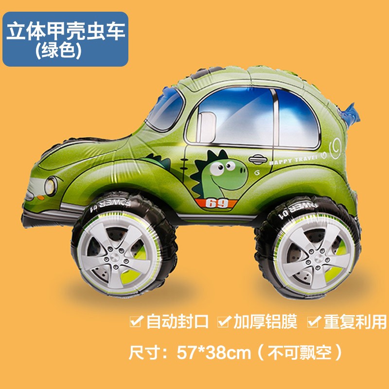 气球儿童汽车玩具宝宝男孩生日装饰场景布置生日礼物 4d甲壳虫车绿色