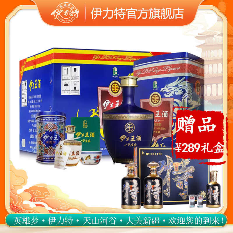 伊力特 52度伊力王（蓝王） 浓香型高度纯粮白酒名酒新疆特产 52度 500mL 6瓶 整箱装