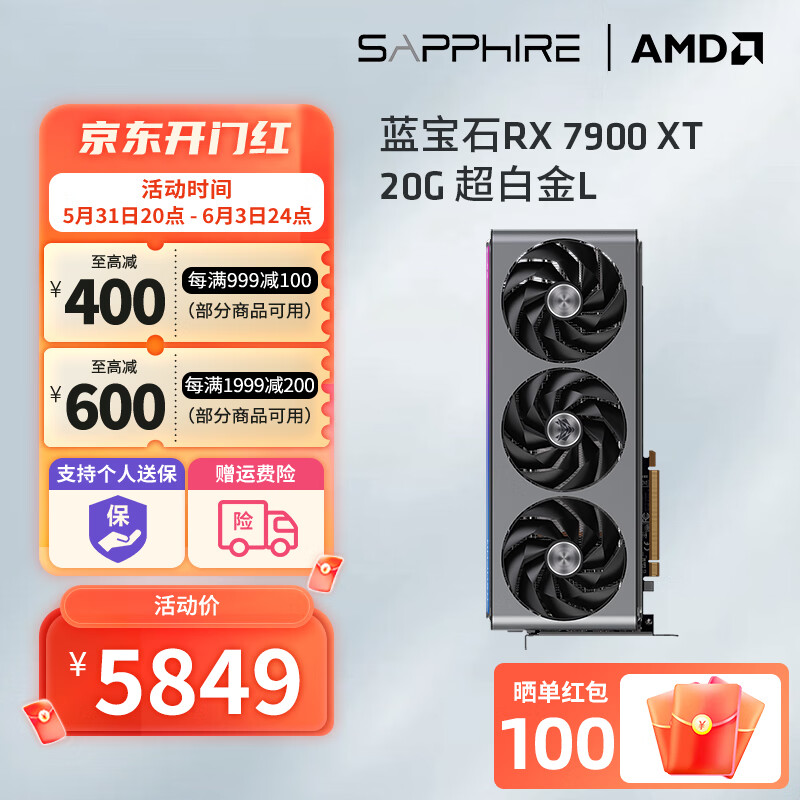 SAPPHIRE 蓝宝石 AMD Radeon RX 7900 XT 20G超白金L 显卡 20GB