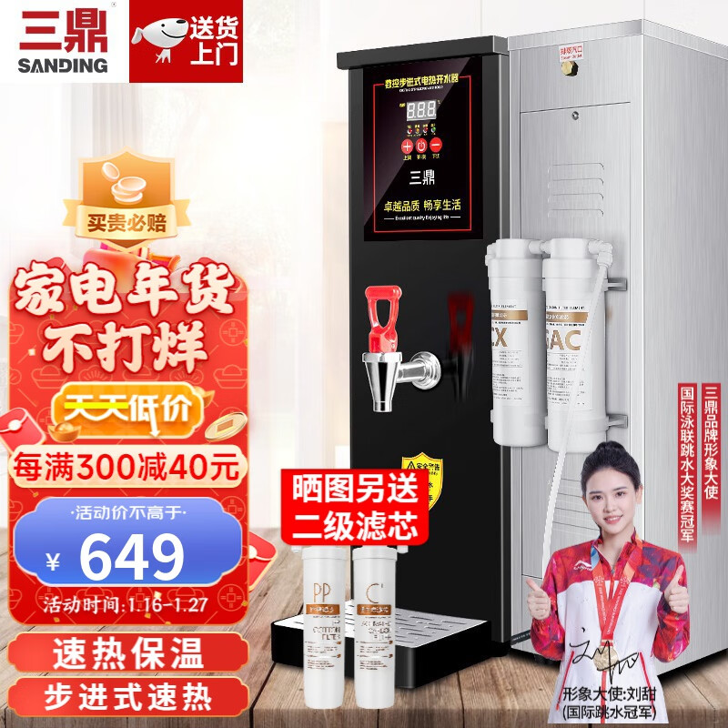 商用开水器购物助手|商用开水器价格走势图