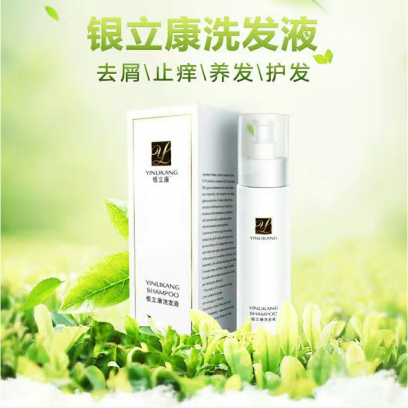 puelyjiorniee优选银立洗发液康水露大块头皮屑男女用定制 120ml