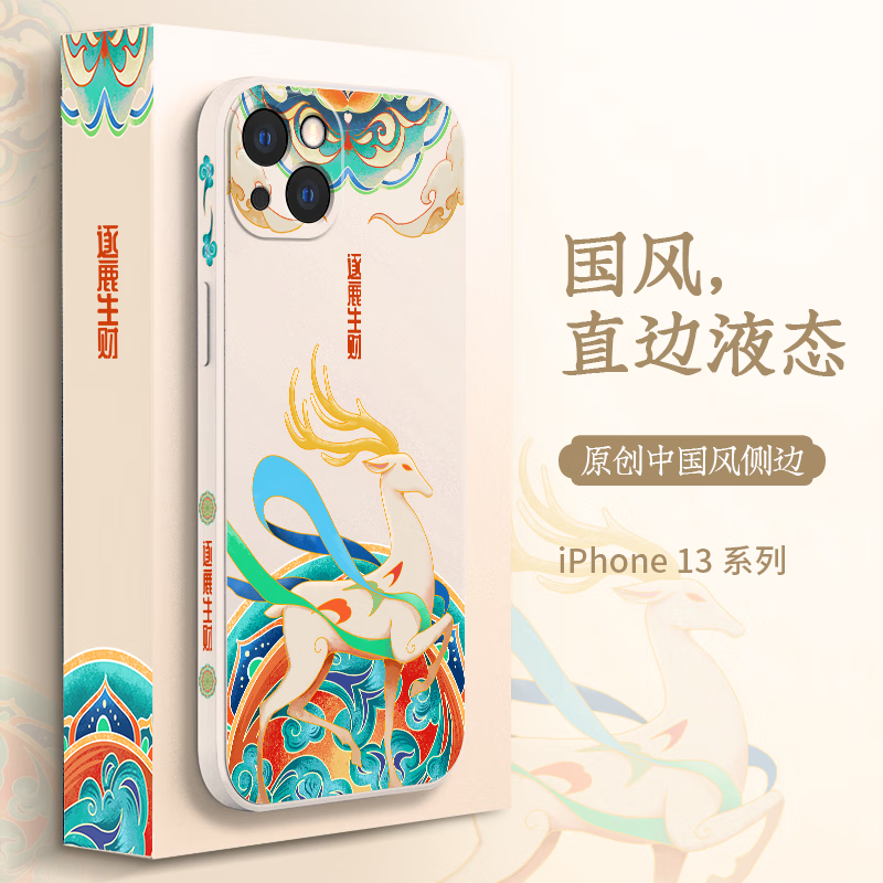 iphone13promax套个性风格mini男防摔动漫油画来图情侣网红少女纯创意