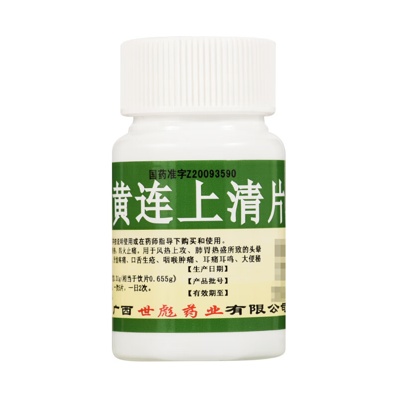 黄连上清片100片瓶装清热去火上火清火的药牙疼痛咽喉肿痛喉咙痛吃