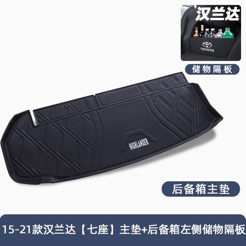La MaxZa专用于丰田汉兰达后备箱垫座第四代09-15-18-22-23新老款TPE尾垫 汉兰达 15-21款 3D立体高边主垫+怎么样,好用不?