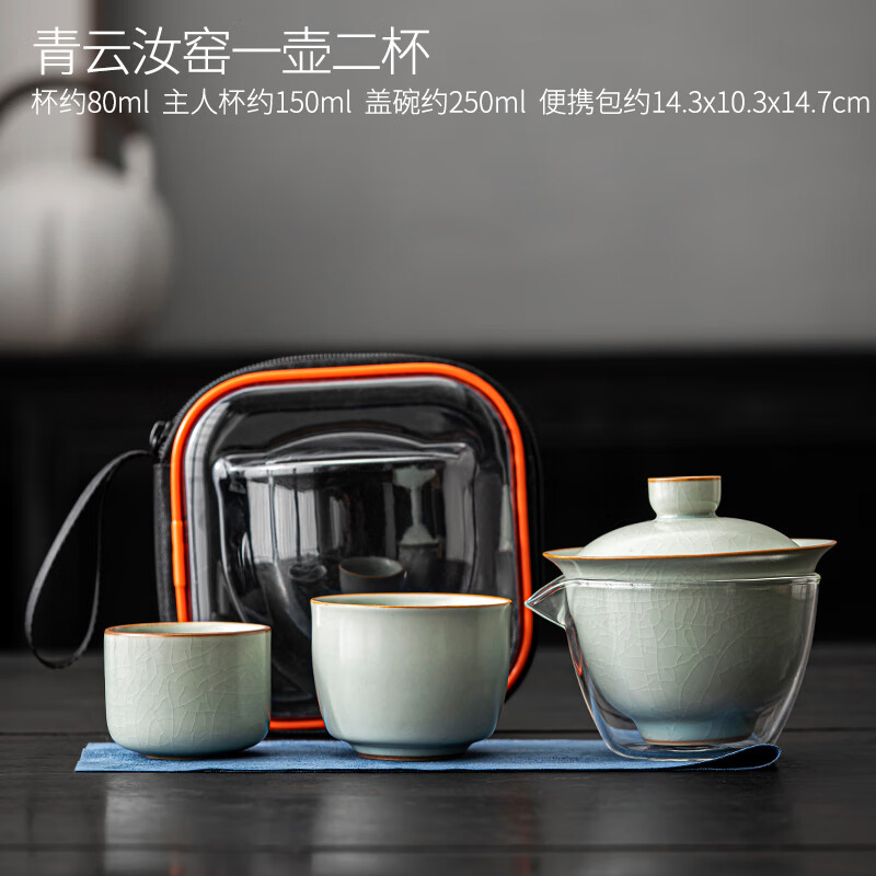 天青汝窑旅行茶具户外喝茶装备一壶二杯高端汝瓷快客泡茶定制logo