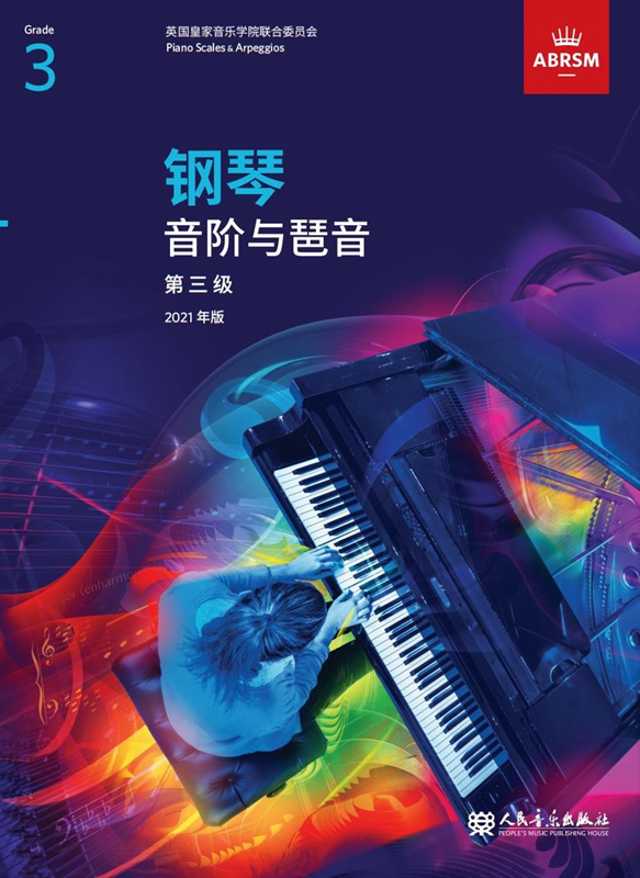 英皇考级教材 新版钢琴音阶与琶音1-8级2021年版中文正版钢琴音阶一级二级三级四级五级六级七级八级 钢琴音阶与琵音第三级2021年版