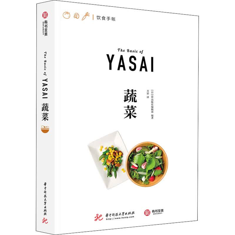蔬菜 图书