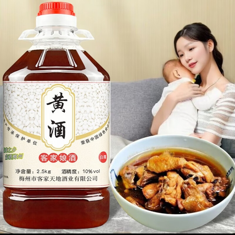 客家公主白糯米火炙黄酒月子酒五斤梅州客家娘酒老酒自酿农家甜酒可泡阿胶 正宗火炙黄酒10度5斤 2330mL 1桶