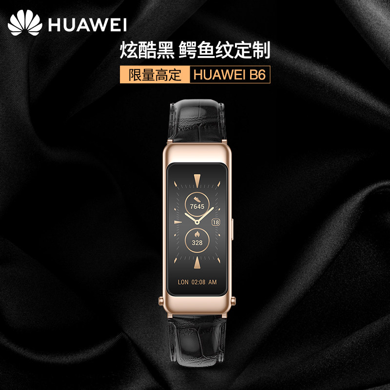 华为（HUAWEI） 华为原装手环通话蓝牙耳机二合一智能运动防水多功能男女通用运动版商务版电话手表 2022定制新品！【摩卡棕】+【鳄鱼纹黑色】表带