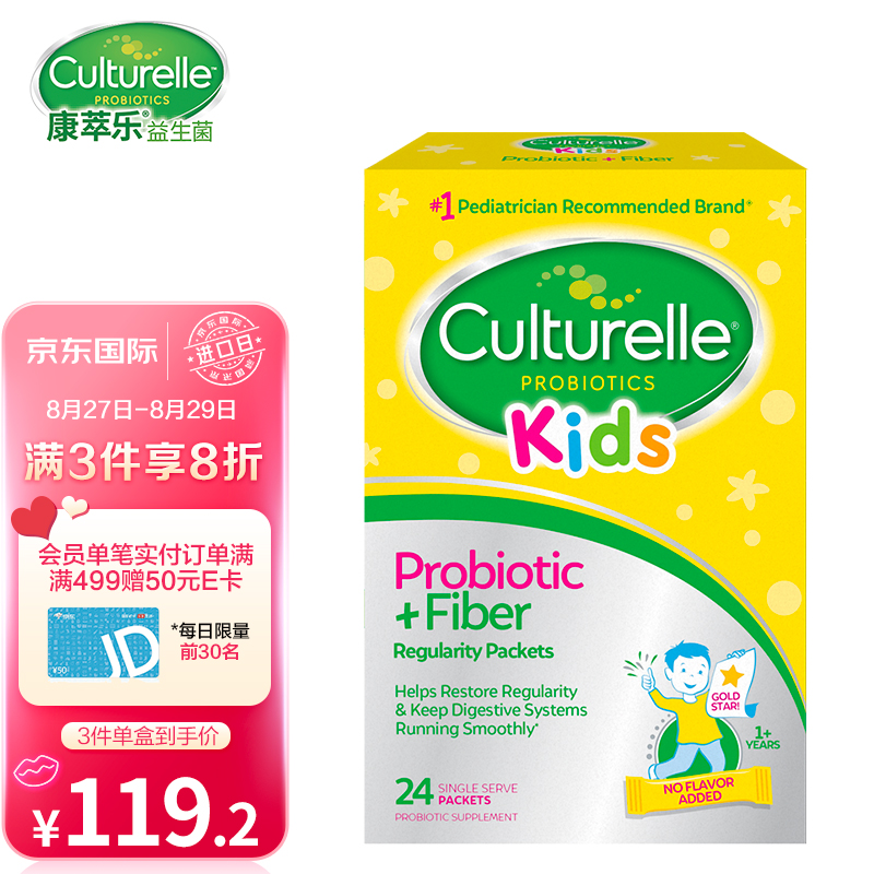 康萃乐Culturelle益生菌,价格走势变化和排行榜