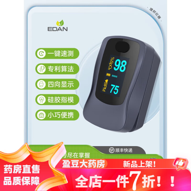 理邦血氧儀 理邦血氧儀指夾式醫用心率監測儀手指血氧飽和度檢測家用指脈氧儀