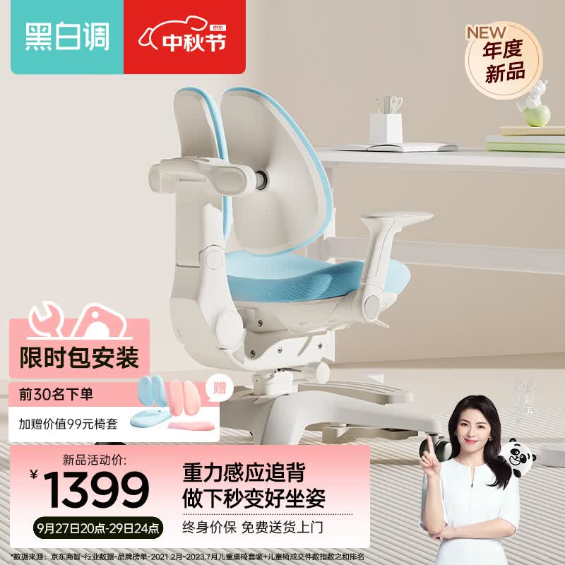 黑白调学习时光G6追背星学习椅【重力感应自动追背正姿】儿童学习椅学生椅子 蓝高性价比高么？