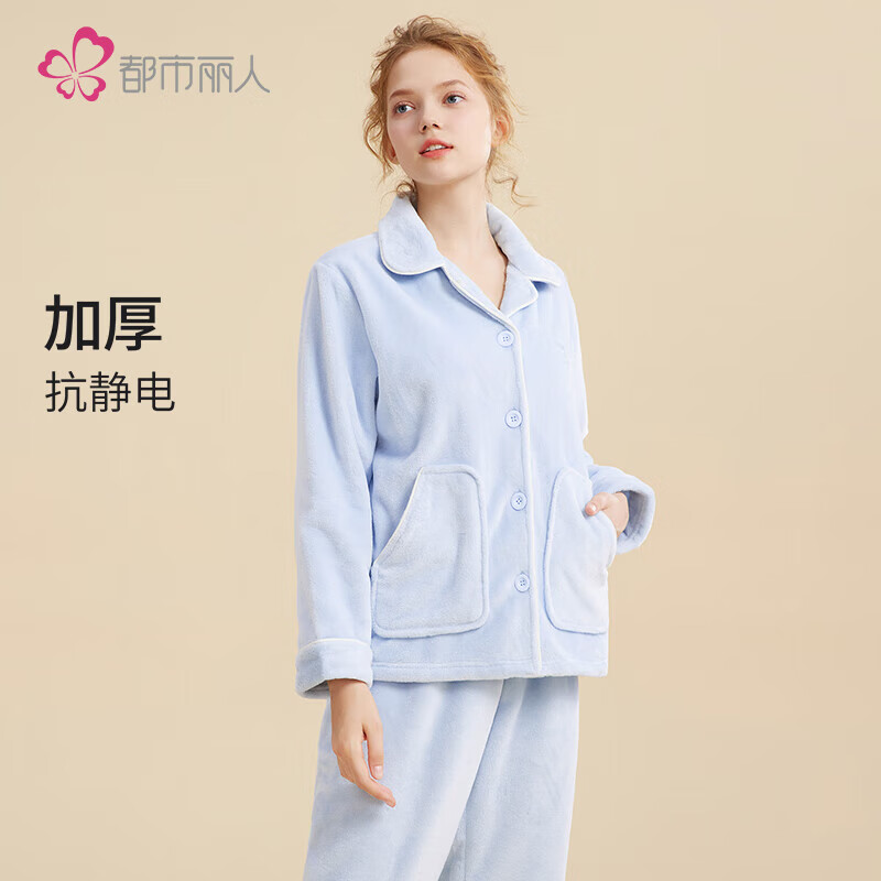 都市丽人内衣女士家居服睡衣加绒情侣法兰绒长袖睡衣套装2H3024