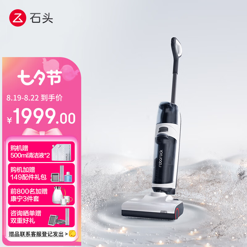 石头（roborock）智能洗地机A10 家用扫地吸尘洗拖一体拖地机 热风烘干 贴边清洁怎么样,好用不?