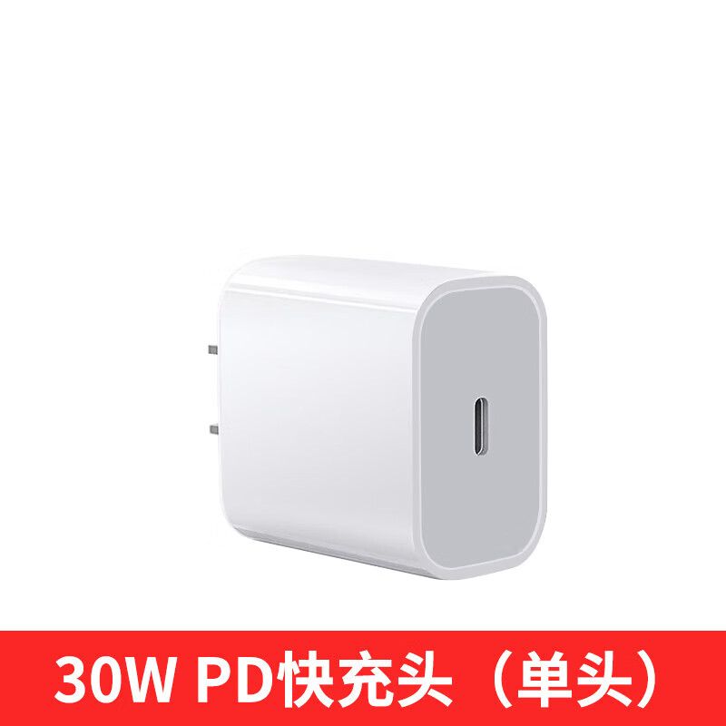 趣器屋30W快充适用苹果ipad充电器充电线ipadpro平板快充头air4/5/mini610代2021双Type-c线专用PD套装官 30W电源适配器