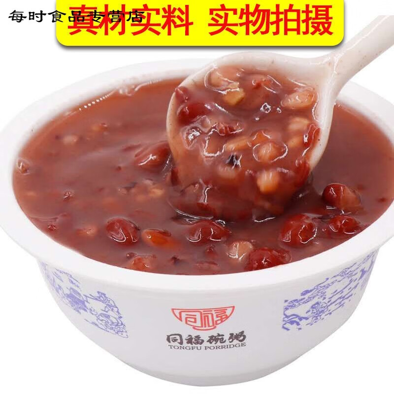 同福八宝粥碗装早餐粥即食方便食品桂圆莲子粥整箱300*12礼盒.