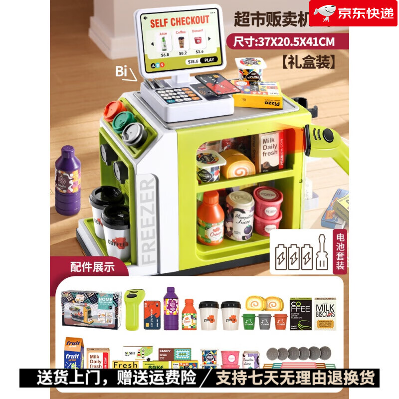 媽寶孖寶兒童超市收銀機臺玩具女孩子2過家家3歲6寶寶1生日禮物5女生4 超市販賣機-電池版-綠