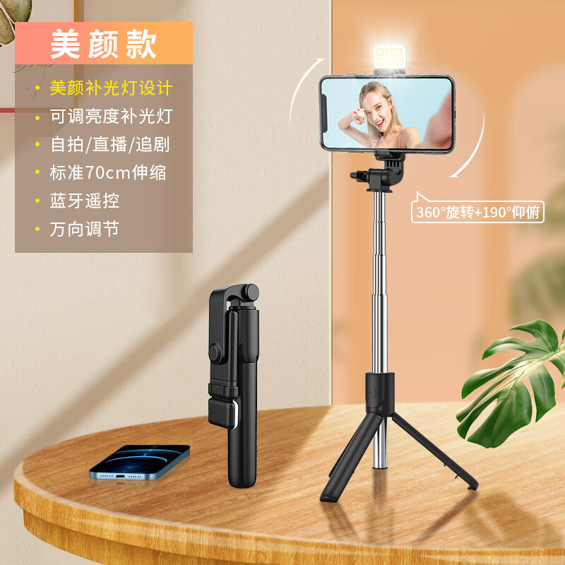 三脚架手持自拍神器抖音拍照一体式旅游便携通用手机直播支架多功能蓝