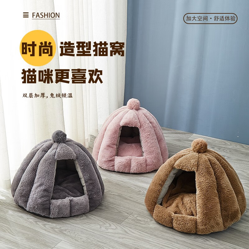 季通用半封闭式狗窝蒙古包猫窝保暖猫屋小型犬宠 南瓜猫窝14斤猫9斤狗