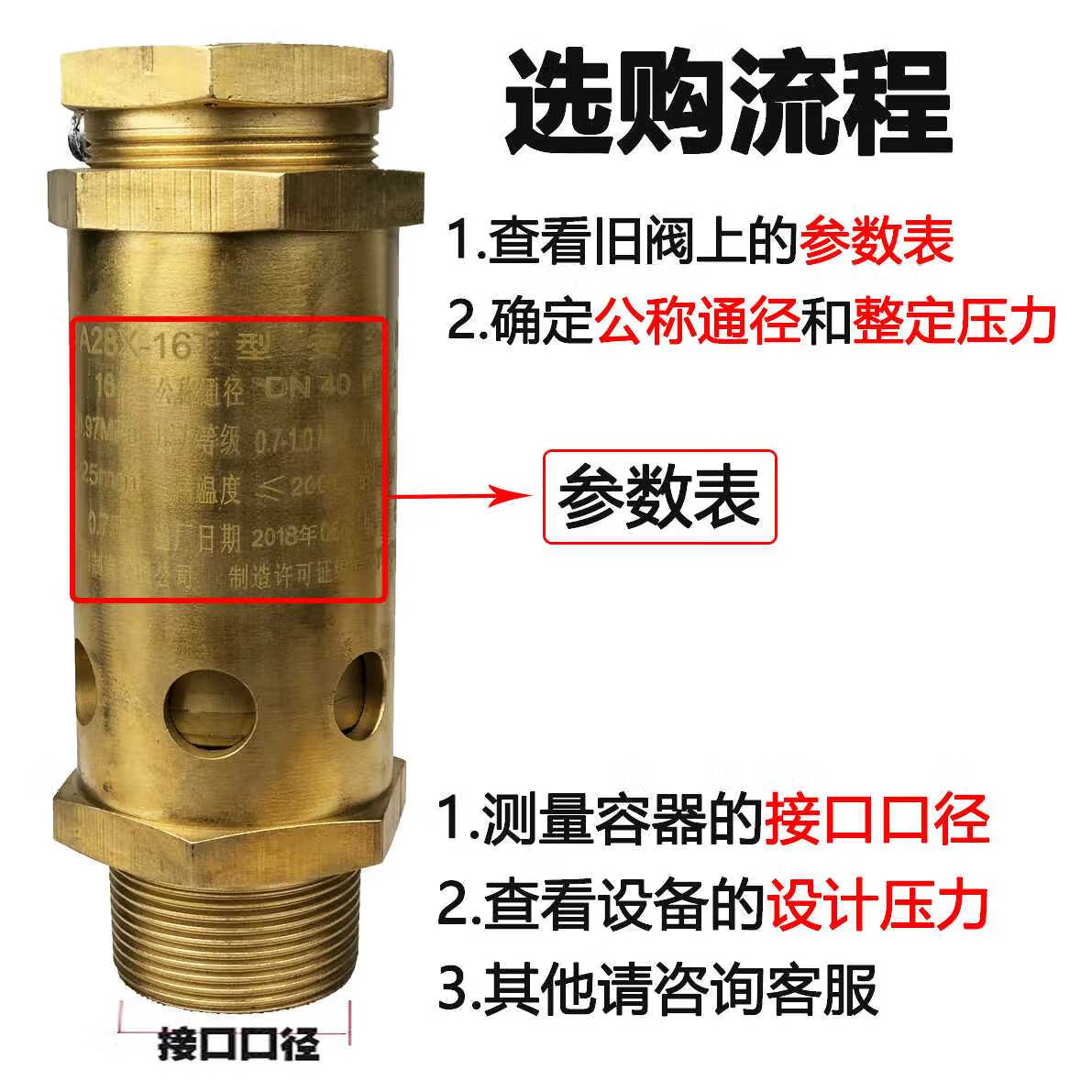 xmsja28x-16t富羽空压机安全阀加氟储气罐泄压阀螺杆式可调节气压表阀