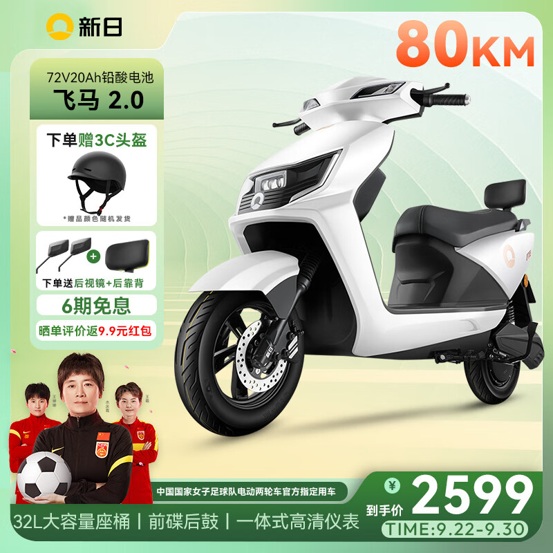 电动摩托车历史价格查询|电动摩托车价格走势图