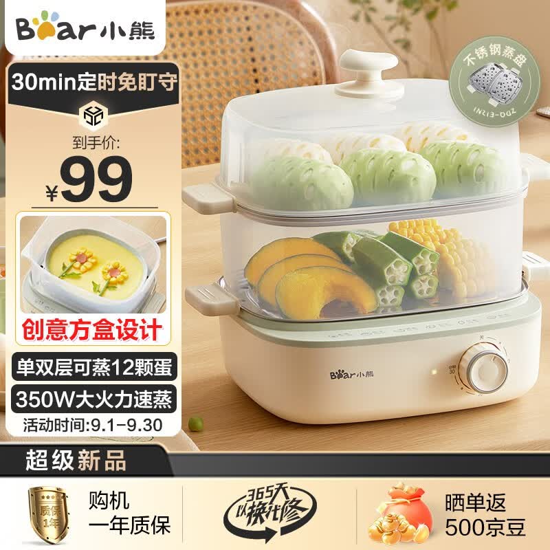 小熊（Bear）煮蛋器 蒸蛋器 电蒸锅煮鸡蛋神器旋钮可定时自动断电双层 家用迷你鸡蛋羹蒸锅 ZDQ-E12N1怎么看?