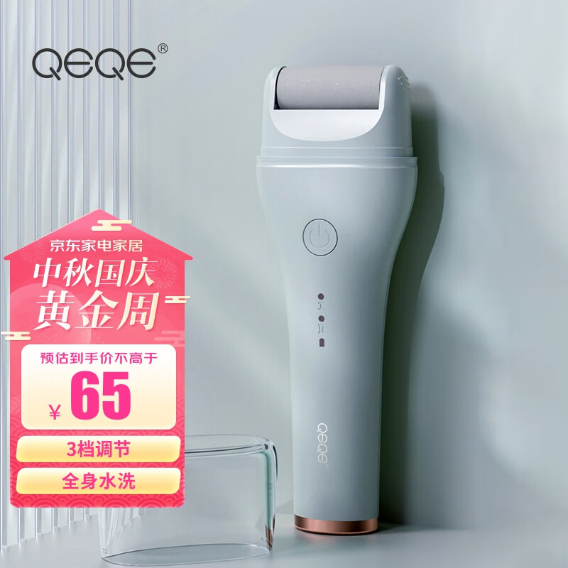 QEQE英国柯怡电动磨脚器全身水洗修足器充电式修脚神器老茧去死皮刮脚后跟美足仪成人自动磨脚石送女友 双速充电款【粗中细三头】属于什么档次？