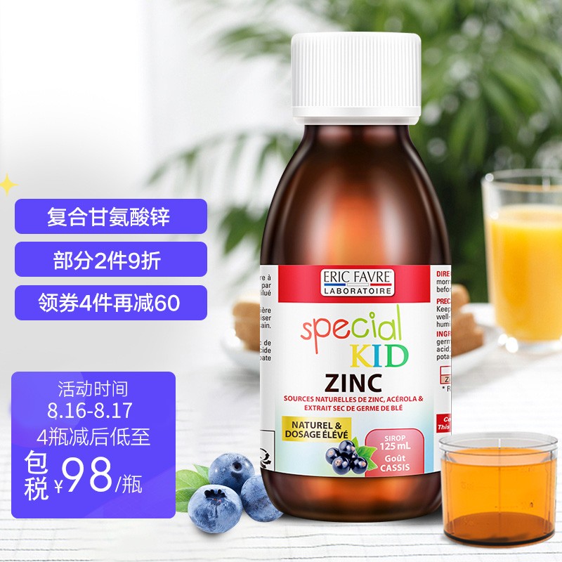 EricFavre艾瑞可儿童婴幼儿补锌价格走势及评测报告